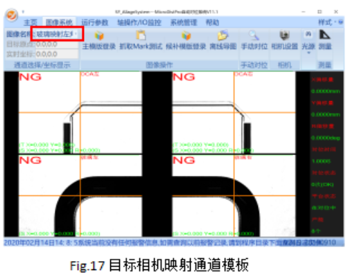 MasterAlign四相機(jī)映射貼合對位系統(tǒng)調(diào)試說明書