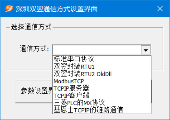 MasterAlign軟件使用說(shuō)明——通信設(shè)置