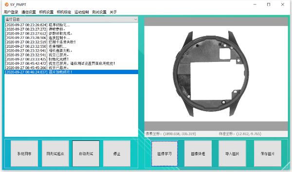 精密電動(dòng)平臺(tái)精度測試程序PMPT介紹