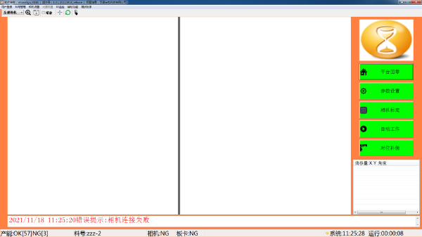 雙翌WiseAlign視覺對位軟件導(dǎo)入License授權(quán)文件