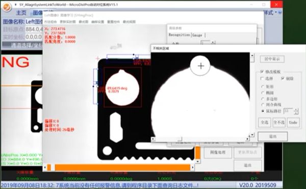雙翌視覺(jué)軟件邊緣匹配＋雙直線操作教程